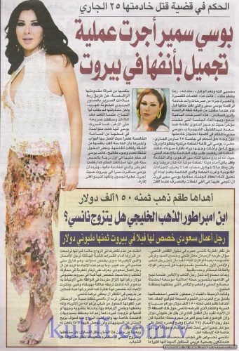 Nancy Ajram Feet Toes And Soles 25